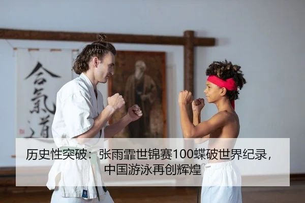 li-shi-xing-tu-po-zhang-yu-fei-shi-jin-sai-die-po-shi-jie-ji-lu-zhong-guo-you-yong-zai-chuang-hui-huang-2-525.jpg